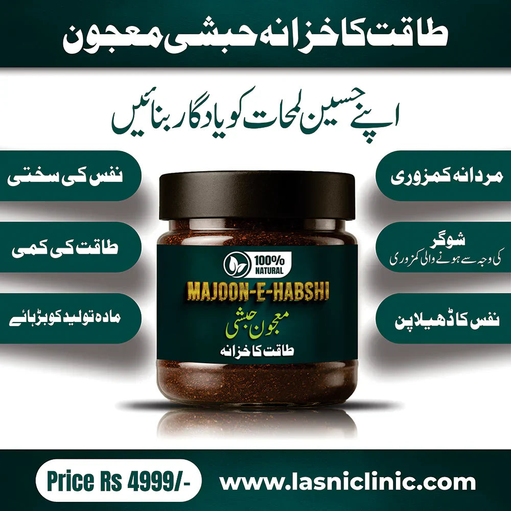 75% Off Majoon-E-Habshi Free Delivery All over Pakistan